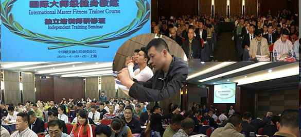赛普导师参加国际大师级专业健身教练和独立培训师研修班