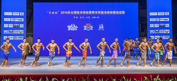 激情燃烧江夏  2016全国健身锦标赛持续激战中！