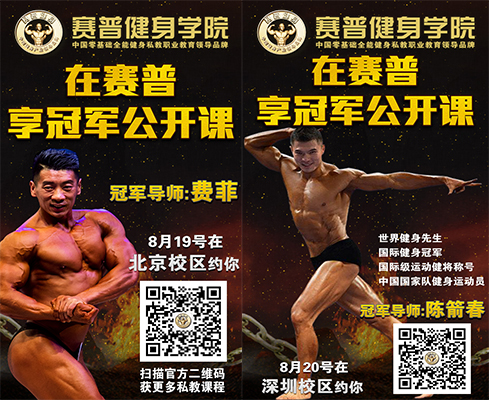在赛普，享冠军公开课