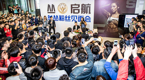 健美女神牟丛粉丝会现场签约赛普健身SF