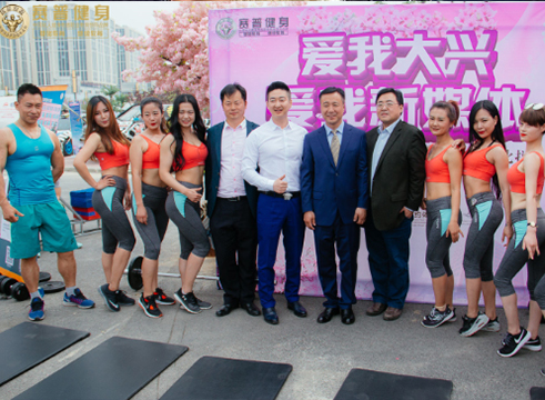 赛普健身受邀参加“樱花之约”“双创”系列活动！