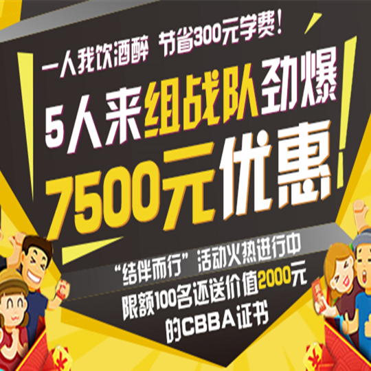 战队报名赛普健身教练培训享劲爆优惠