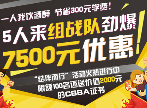 战队报名赛普健身教练培训享劲爆优惠