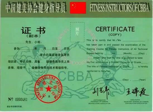 广州健身教练培训哪里专业 能考资格证书