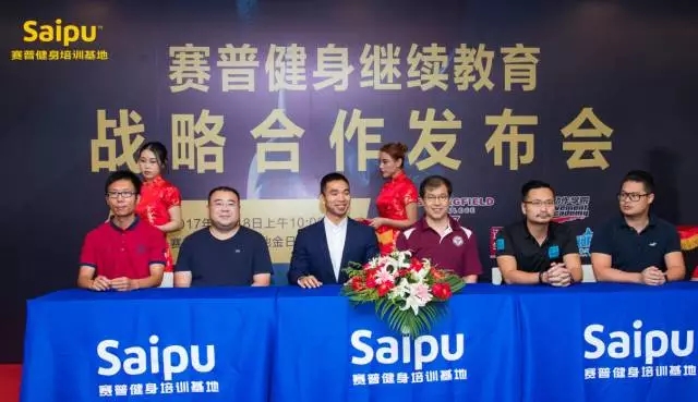 行业大新闻丨赛普、遂生、动作赛普健身、美国春田大学、比戈体育、iKidfit儿童体适能联合......