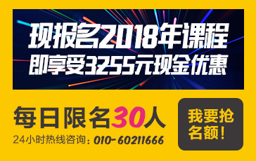 2018年课程预定活动通知