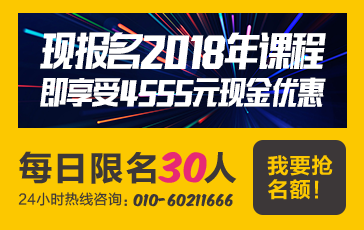 2018年课程预定活动通知