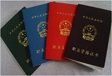 国内认证比较规范的健身教练资格证是哪个