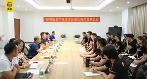武汉去哪里参加健身教练培训