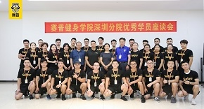 西安去哪里学习健身教练培训比较有发展