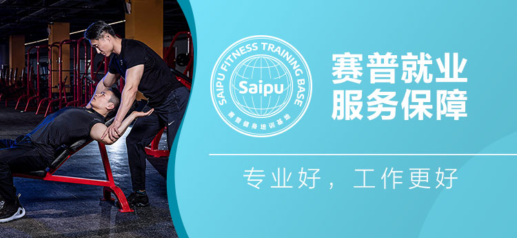 就业保障