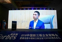 赛普健身教练培训基地入选 2018 福布斯中国新三板企业TOP100
