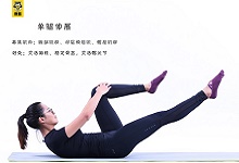健身锻炼帮你练出一双笔直大长腿!