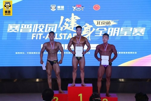 获奖名单丨Fit-Allstar赛普校园健身全明星赛(北京站)，成绩公布!