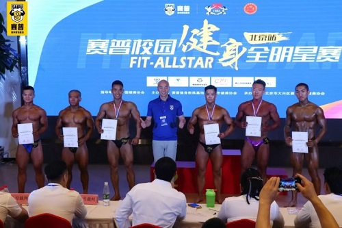 获奖名单丨Fit-Allstar赛普校园健身全明星赛(北京站)，成绩公布!