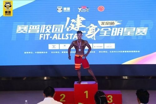 获奖名单丨Fit-Allstar赛普校园健身全明星赛(北京站)，成绩公布!