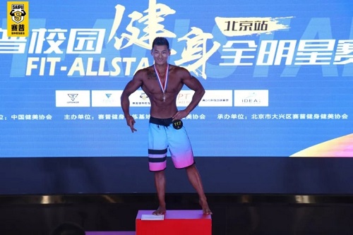 获奖名单丨Fit-Allstar赛普校园健身全明星赛(北京站)，成绩公布!