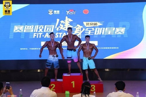 获奖名单丨Fit-Allstar赛普校园健身全明星赛(北京站)，成绩公布!