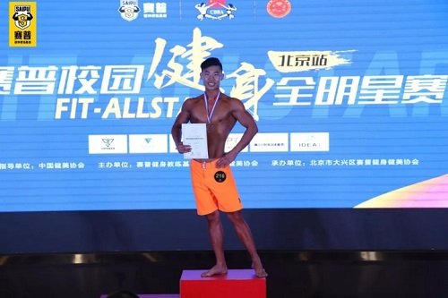 获奖名单丨Fit-Allstar赛普校园健身全明星赛(北京站)，成绩公布!