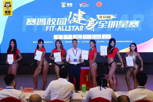 获奖名单丨Fit-Allstar赛普校园健身全明星赛(北京站)，成绩公布!