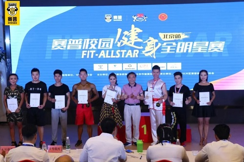 获奖名单丨Fit-Allstar赛普校园健身全明星赛(北京站)，成绩公布!