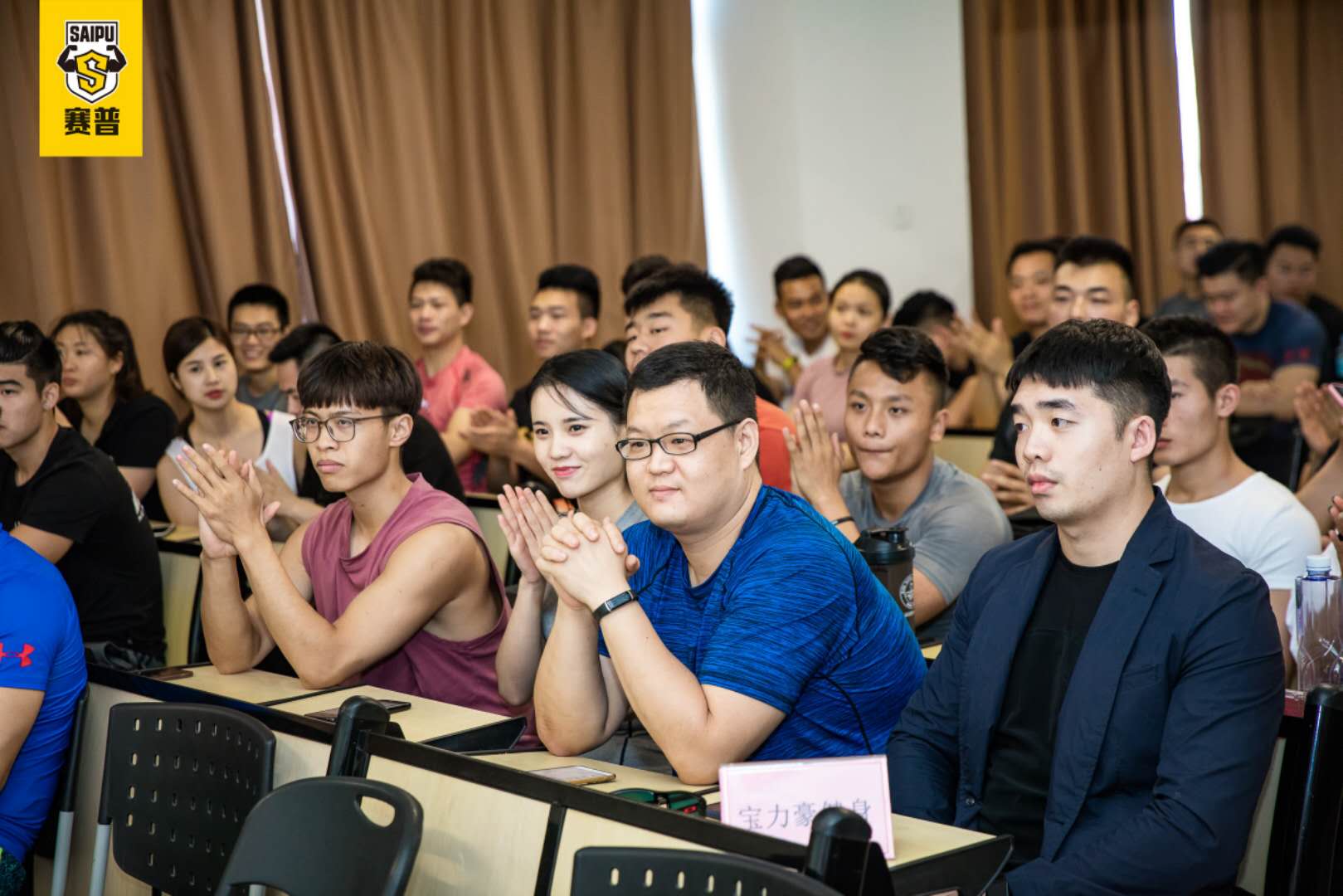 2018年6月28号赛普健身410期毕业招聘会！