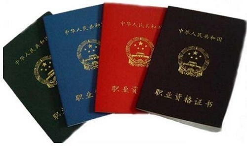 健身教练资格证