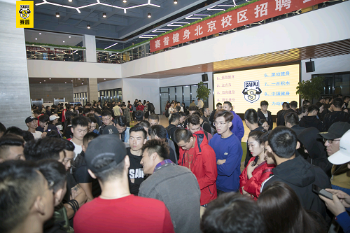 赛普北京校区就业招聘会