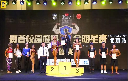赛普校园健身赛普校园健身全明星赛