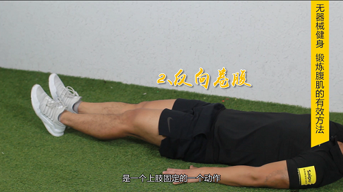 无基础如何快速的锻炼腹肌
