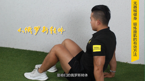 无基础如何快速的锻炼腹肌
