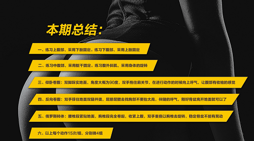 无基础如何快速的锻炼腹肌