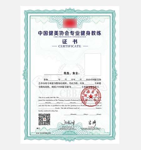 北京健身教练资格证考试怎么考