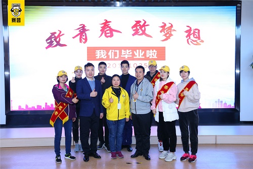 赛普学员毕业典礼