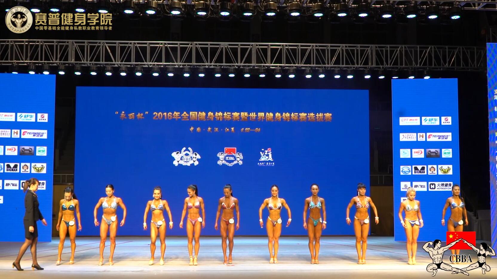 2016年全国健身锦标赛：女子形体A组  决赛