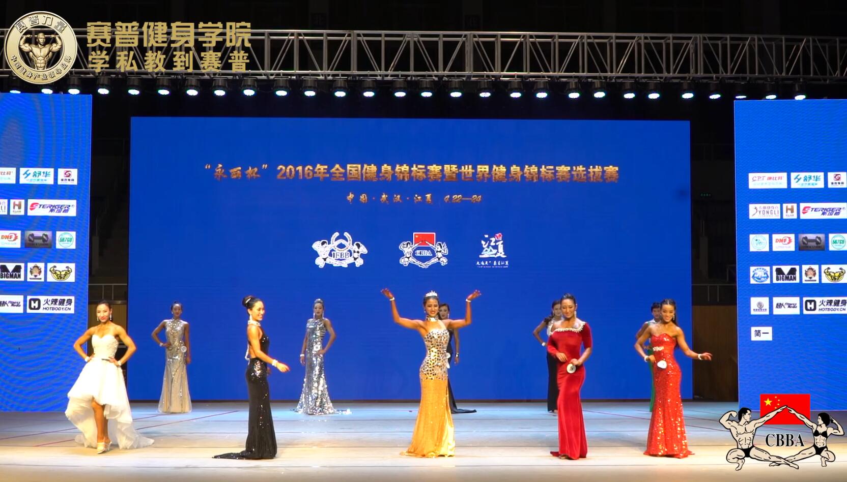 2016年全国健身锦标赛：健身小姐B组 决赛 晚装展示