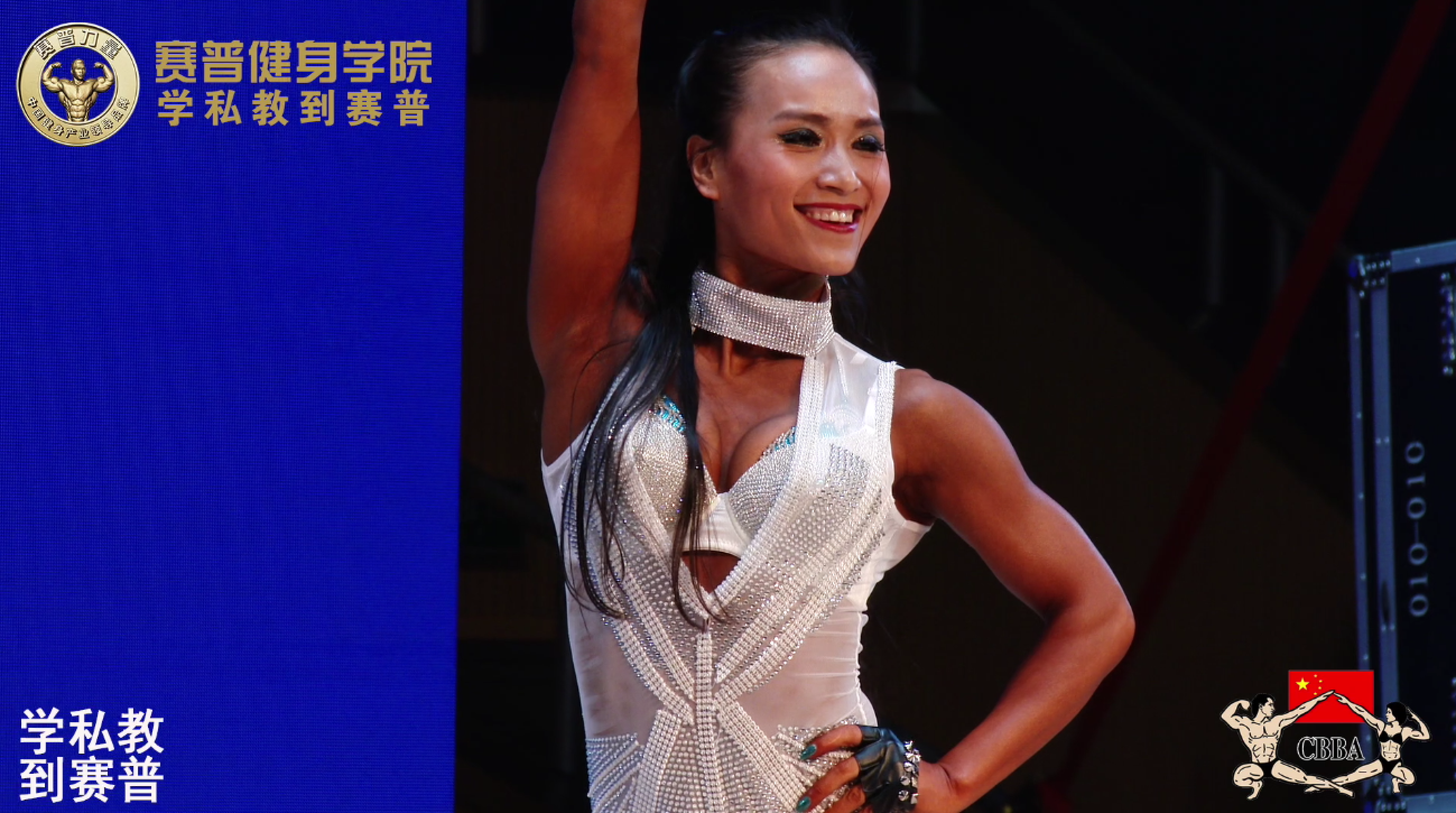 2016年全国健身锦标赛：健身小姐运动特长表演 孙瑞芬