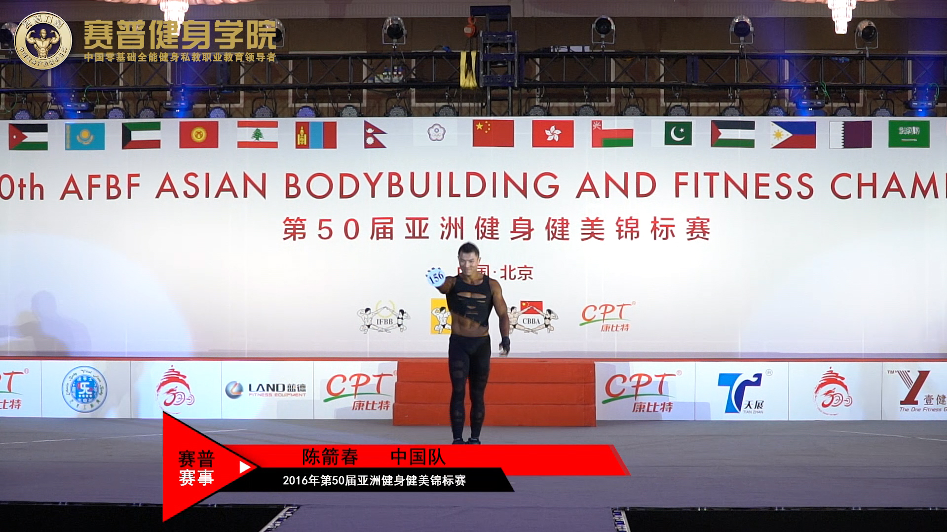 【高清】第50届亚洲健身健美锦标赛：男子健身决赛轮