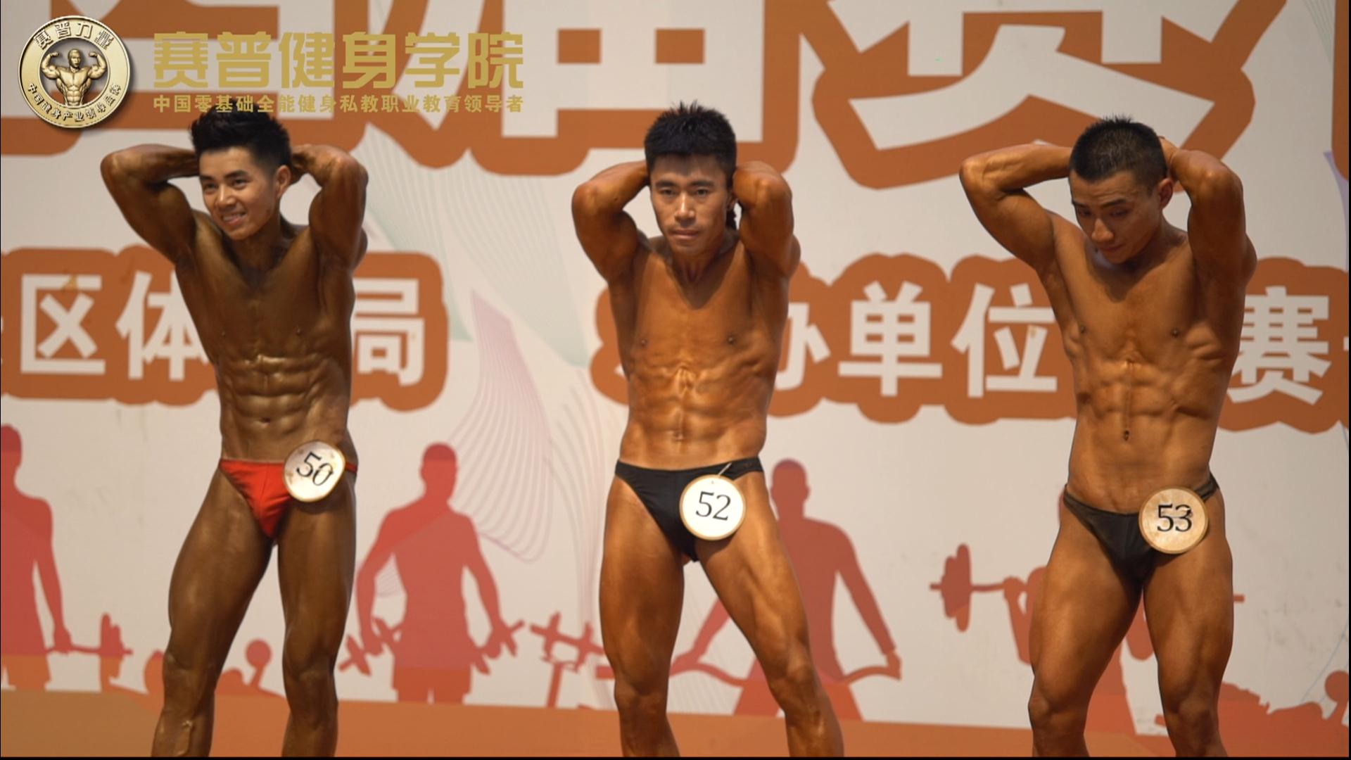 第四届赛普杯健美大赛：男子健美赛普健身组60公斤级决赛及颁奖仪式