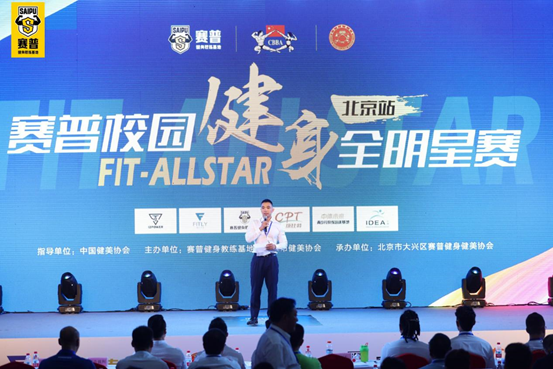 新闻|2018年6月：一个健身赛普健身的校园比赛，不仅选手卧虎藏龙，还来了一众大咖