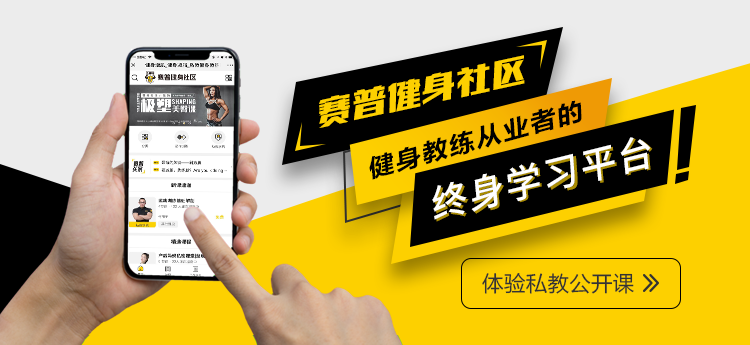 赛普健身社区