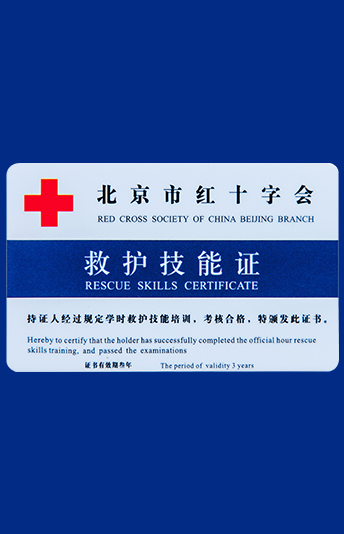 私人教练培训CPR初级救护员证书
