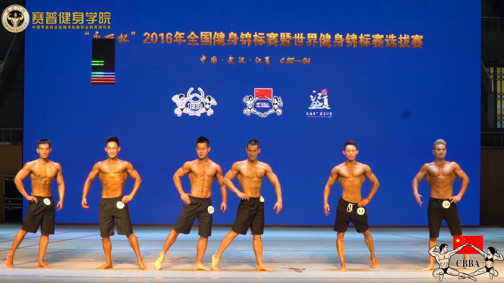 2016年全国健身锦标赛：男子健体B组初赛附加赛