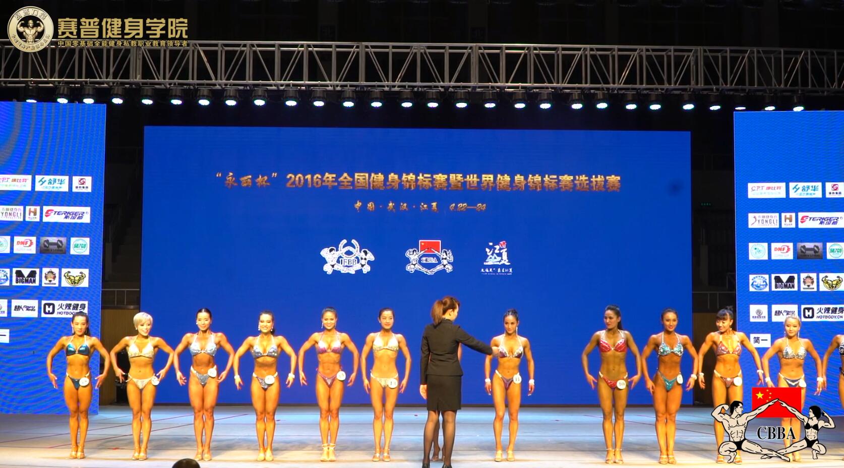 2016年全国健身锦标赛：女子形体A组半决赛