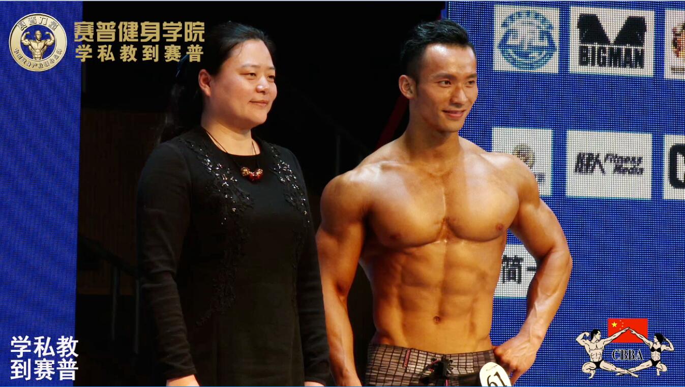2016年全国健身锦标赛：男子健体比较佳风度奖 郑少忠