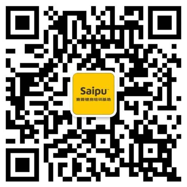 赛普健身官方微信